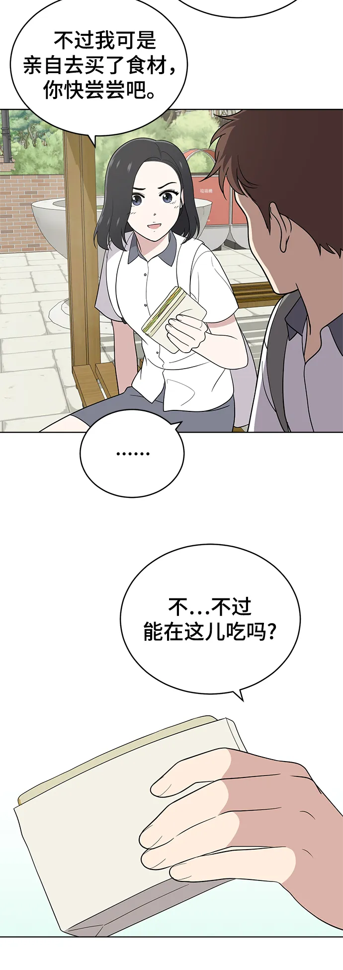 第55话 第4页