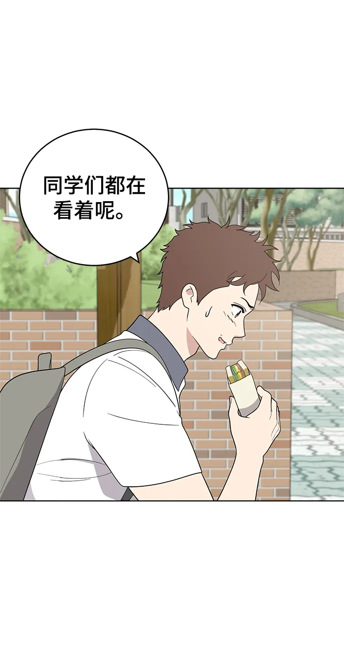 第55话 第5页
