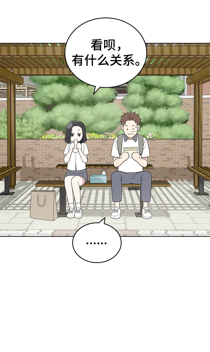 第55话 第7页