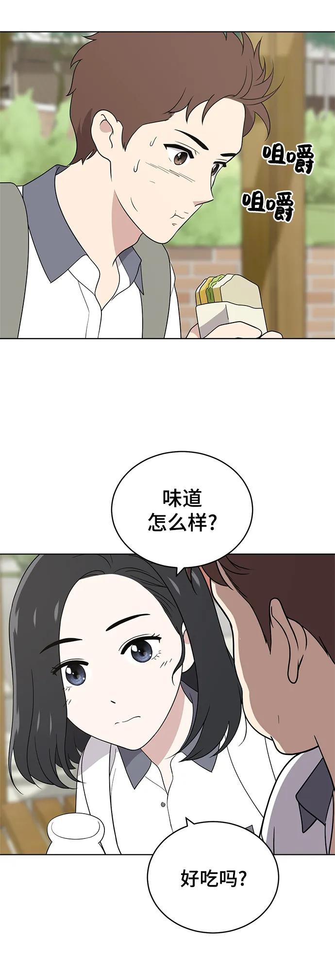 第55话 第8页