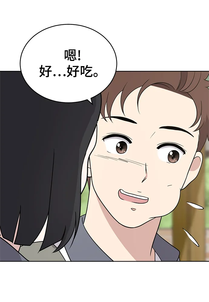 第55话 第9页