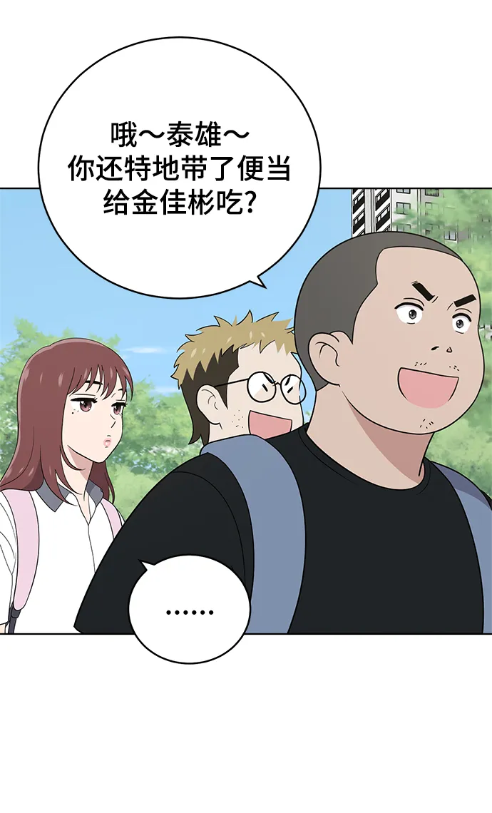 第55话 第15页