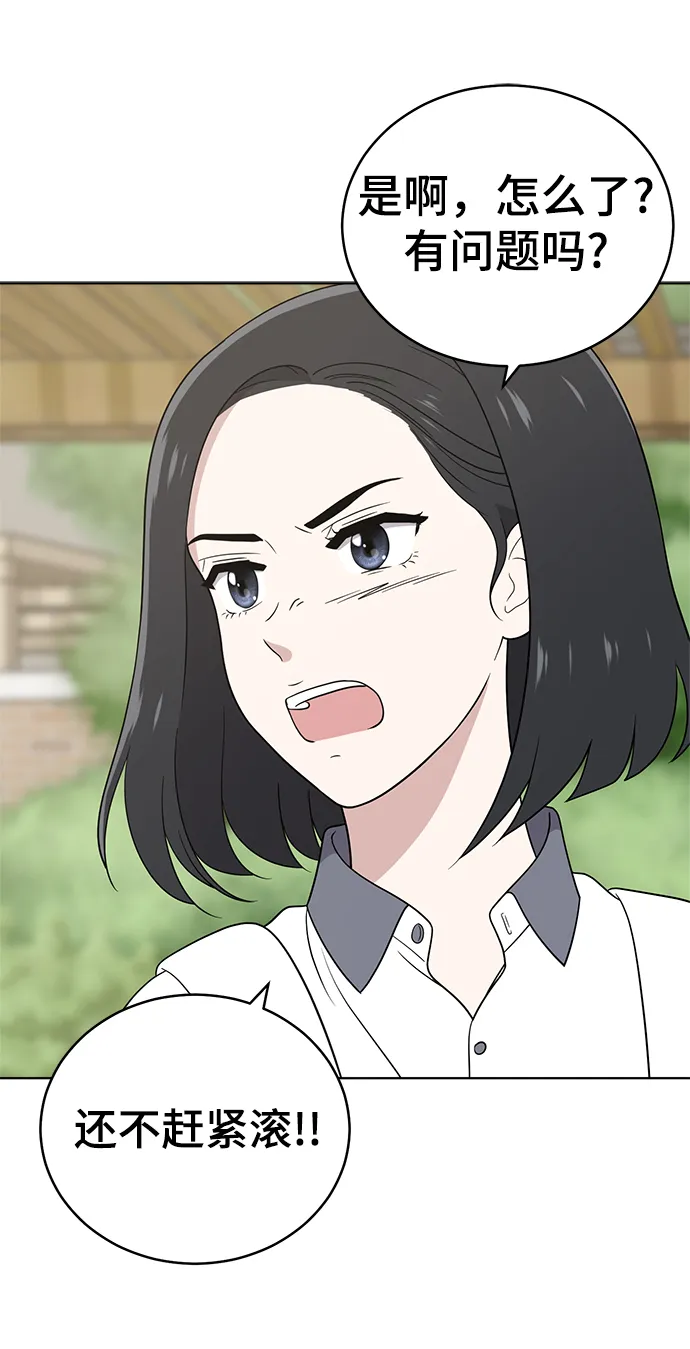 第55话 第20页