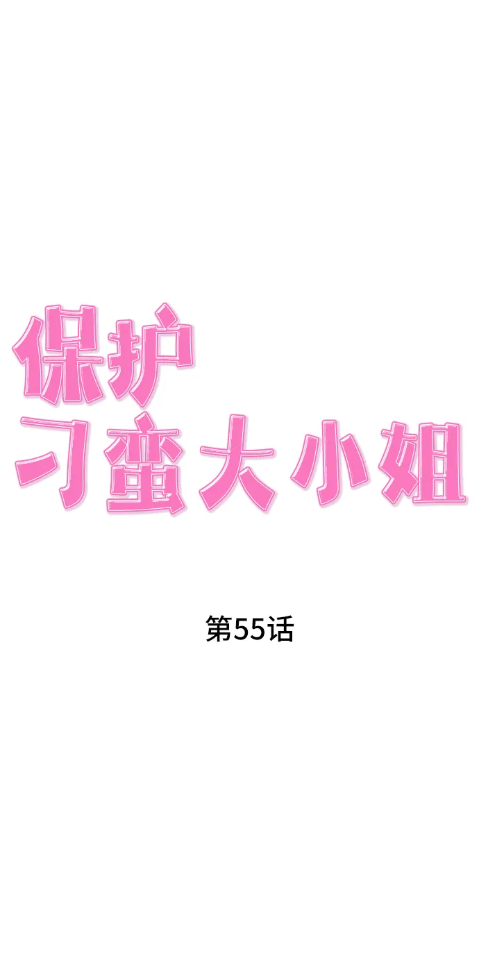 第55话 第22页