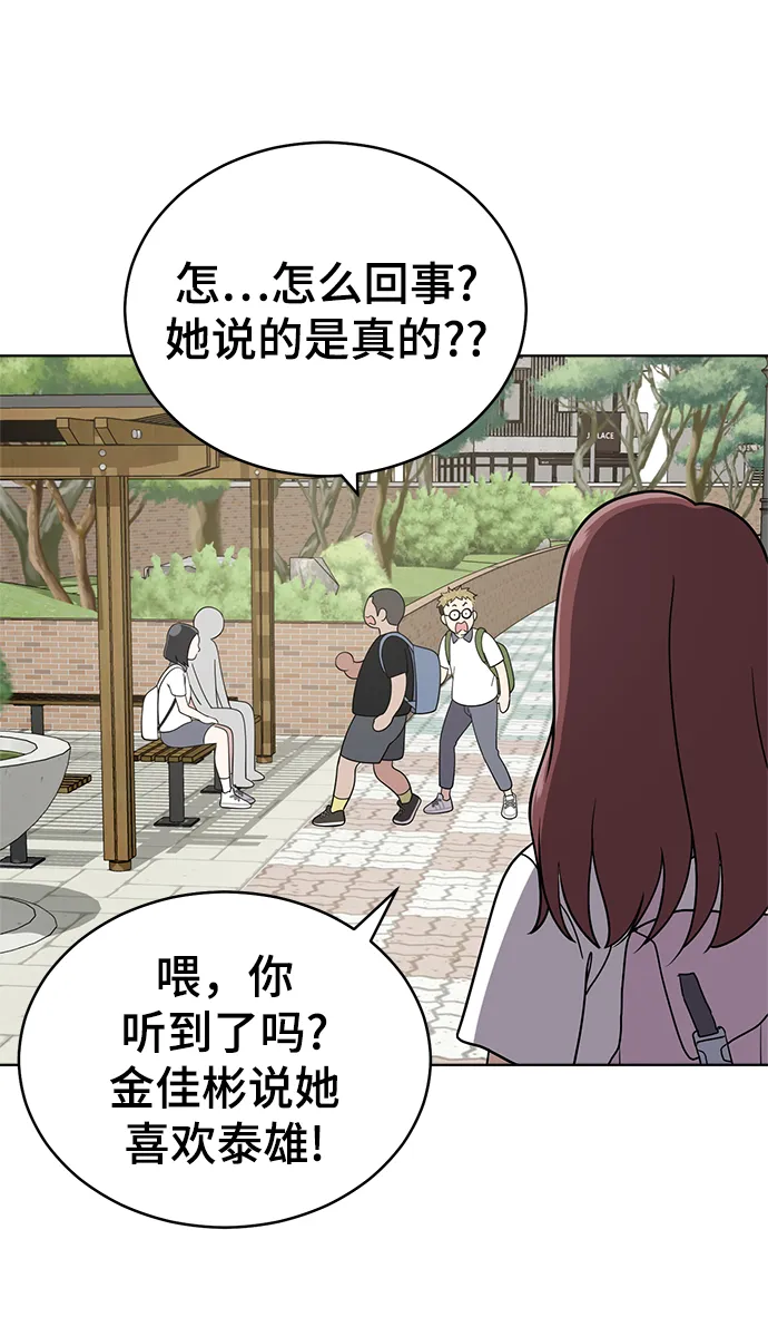 第55话 第23页