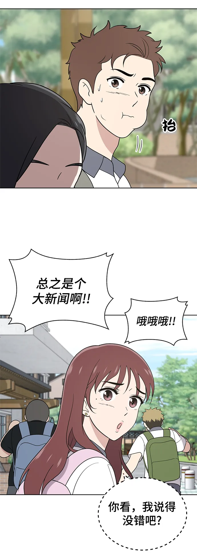 第55话 第28页