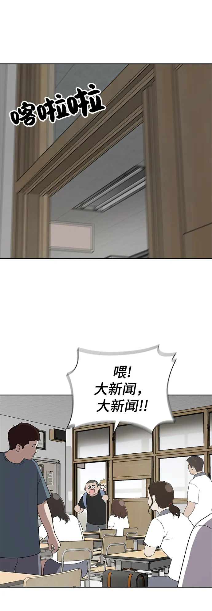 第55话 第32页