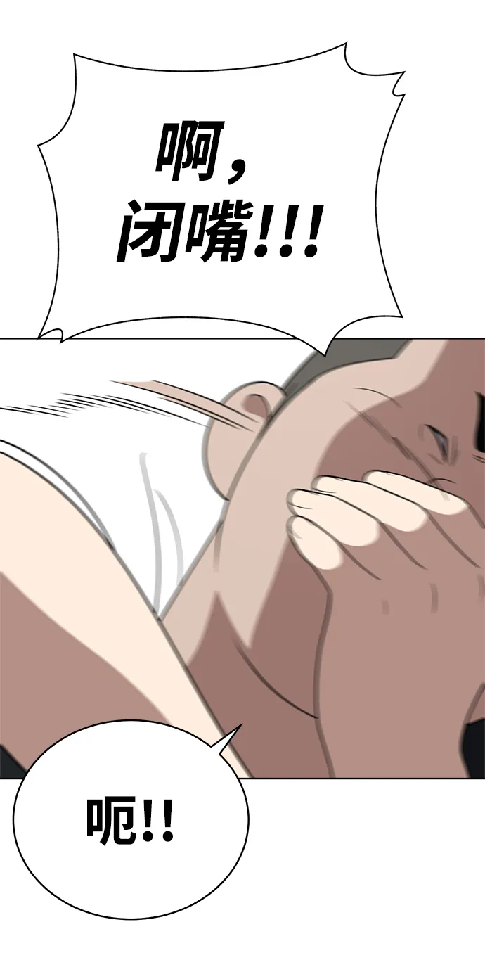第55话 第34页