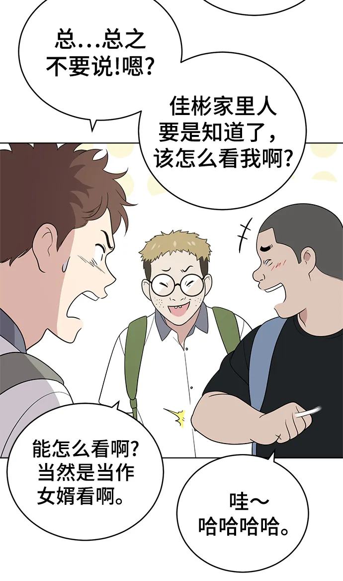 第55话 第37页