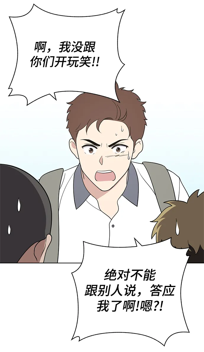 第55话 第38页