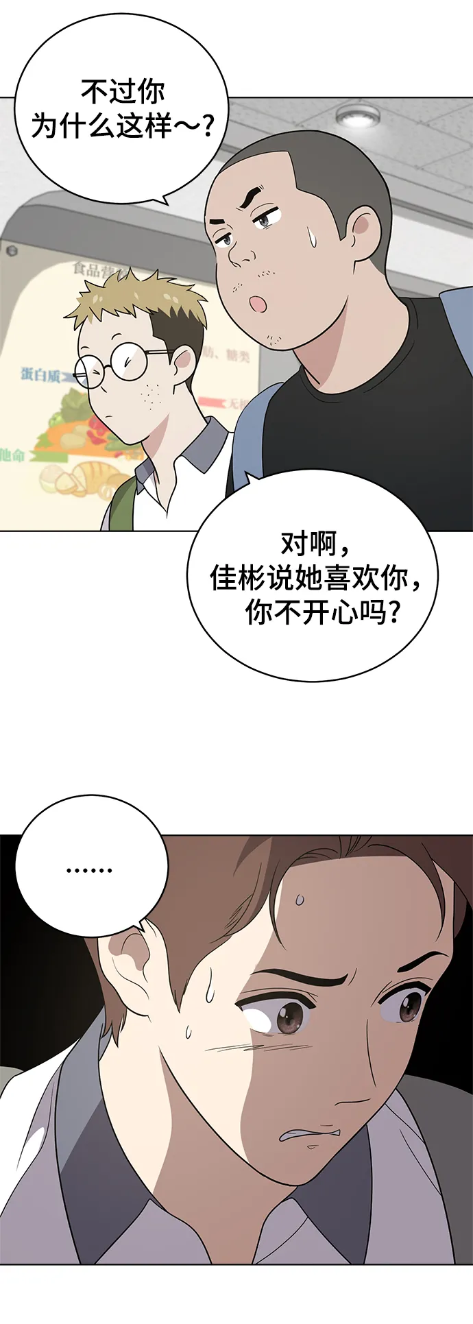 第55话 第39页