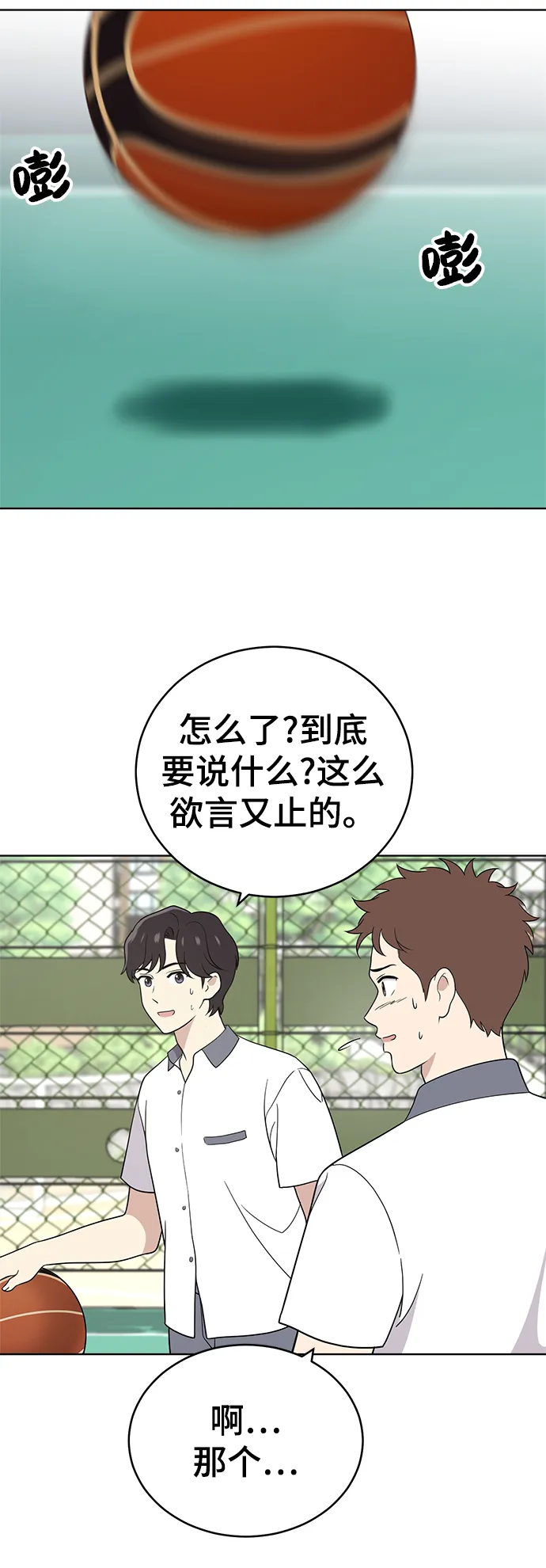 第55话 第41页