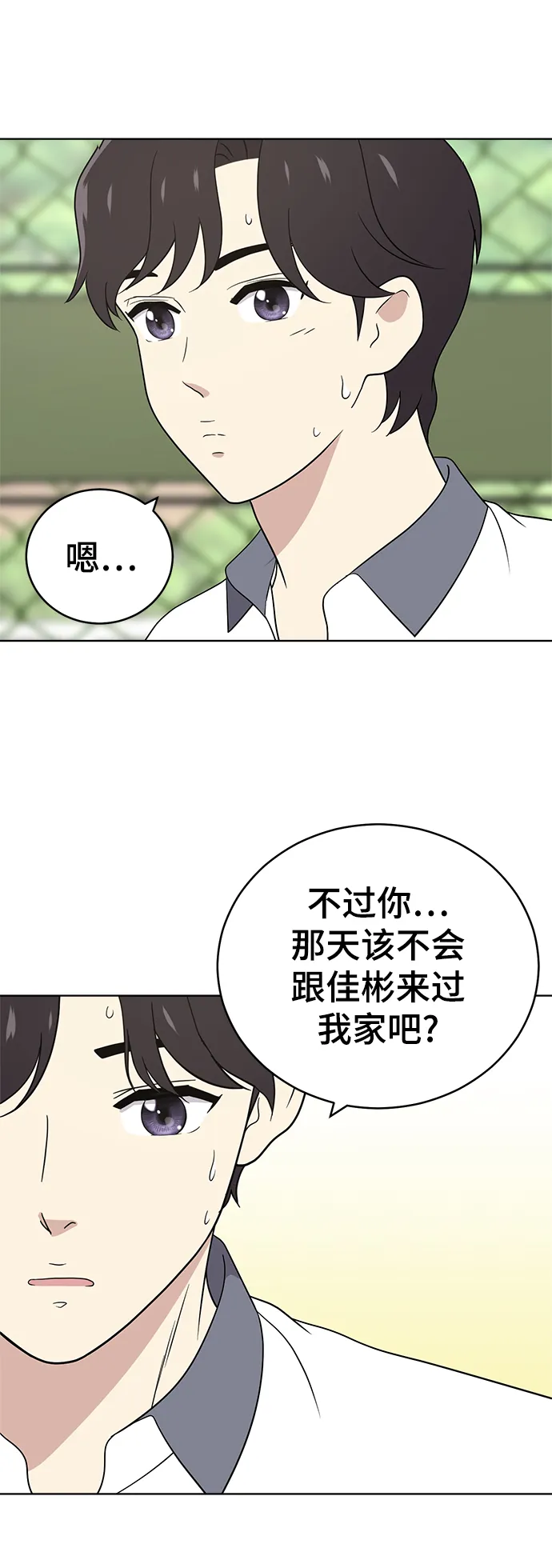 第55话 第42页