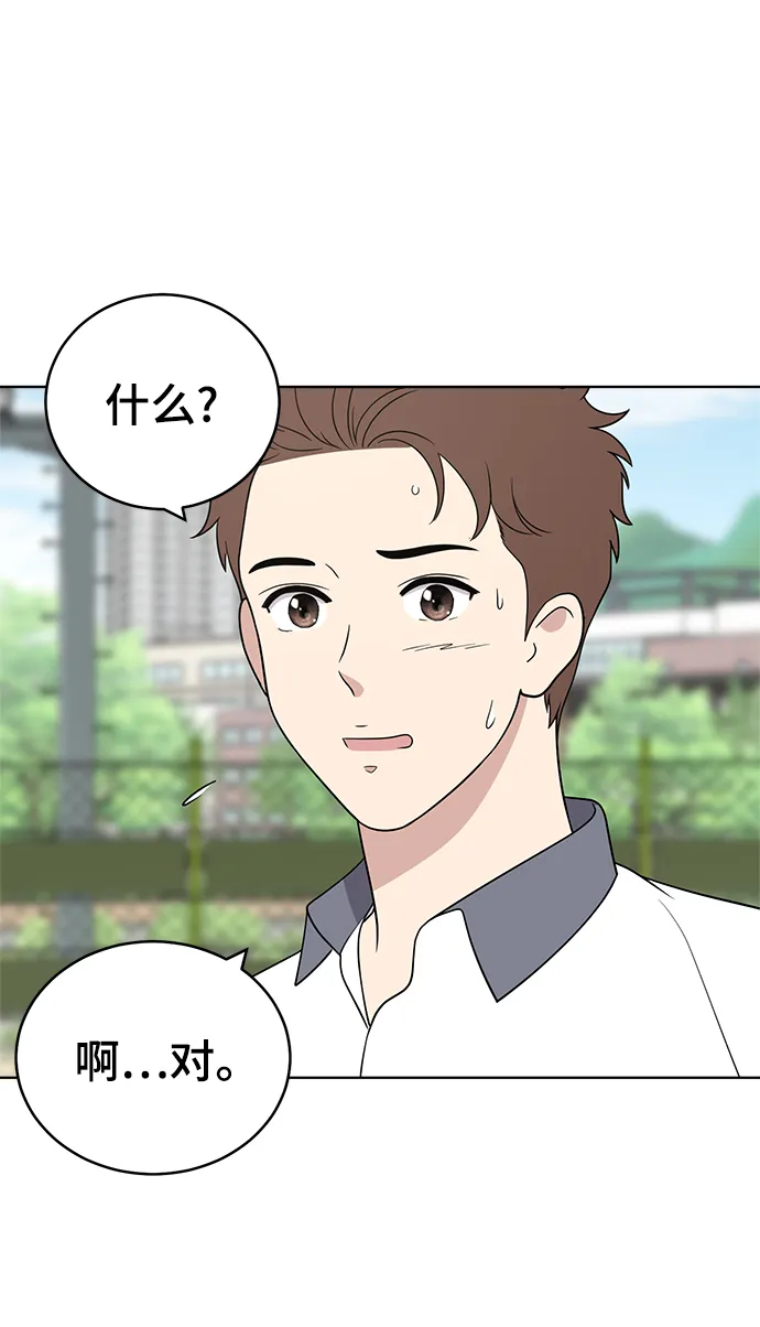 第55话 第43页