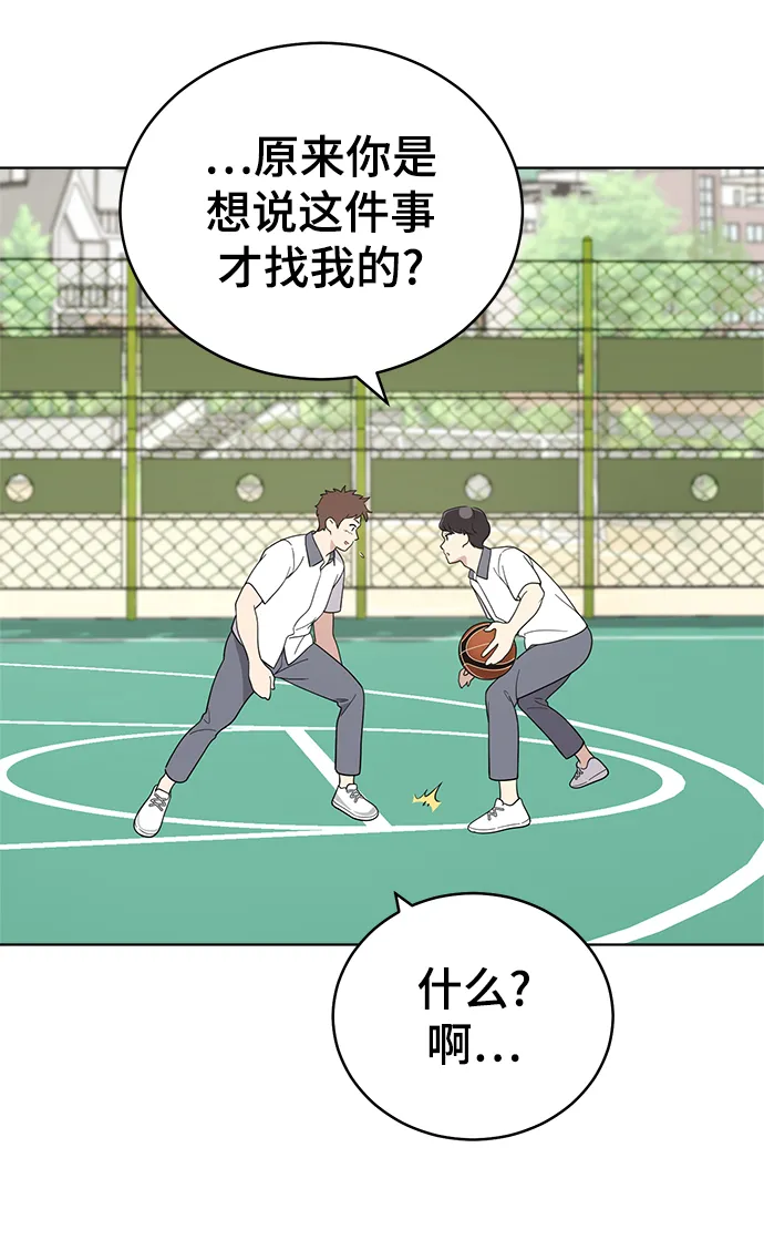 第55话 第45页