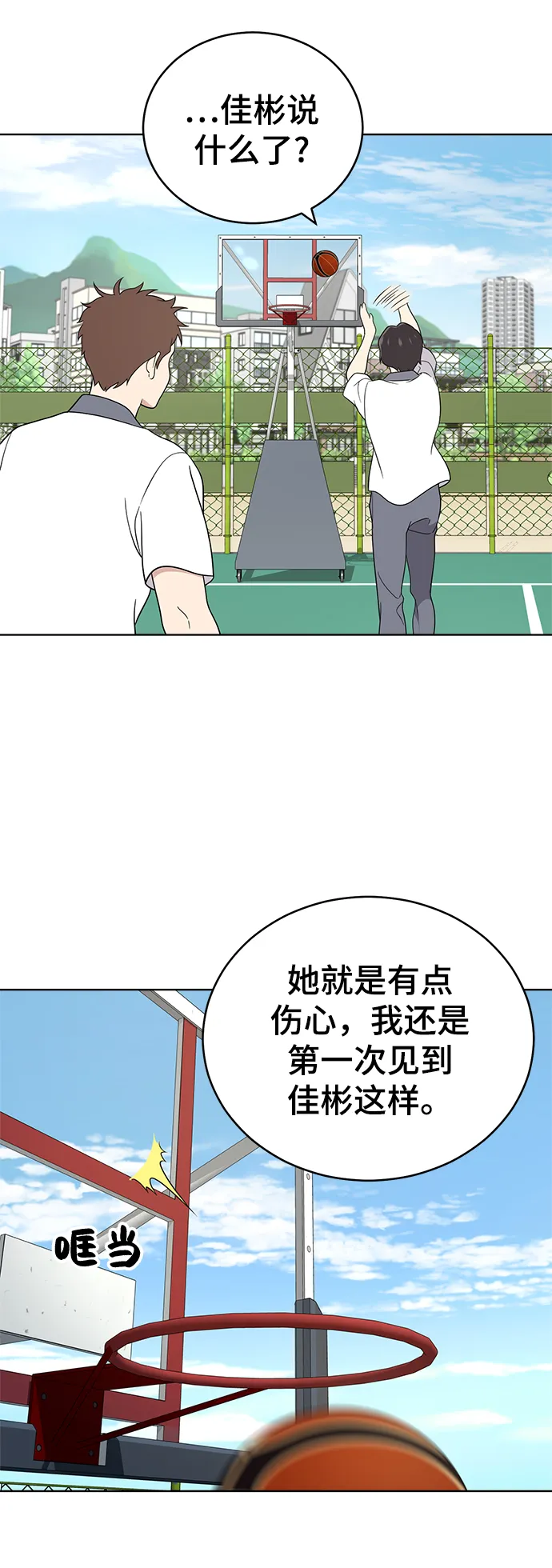 第55话 第46页