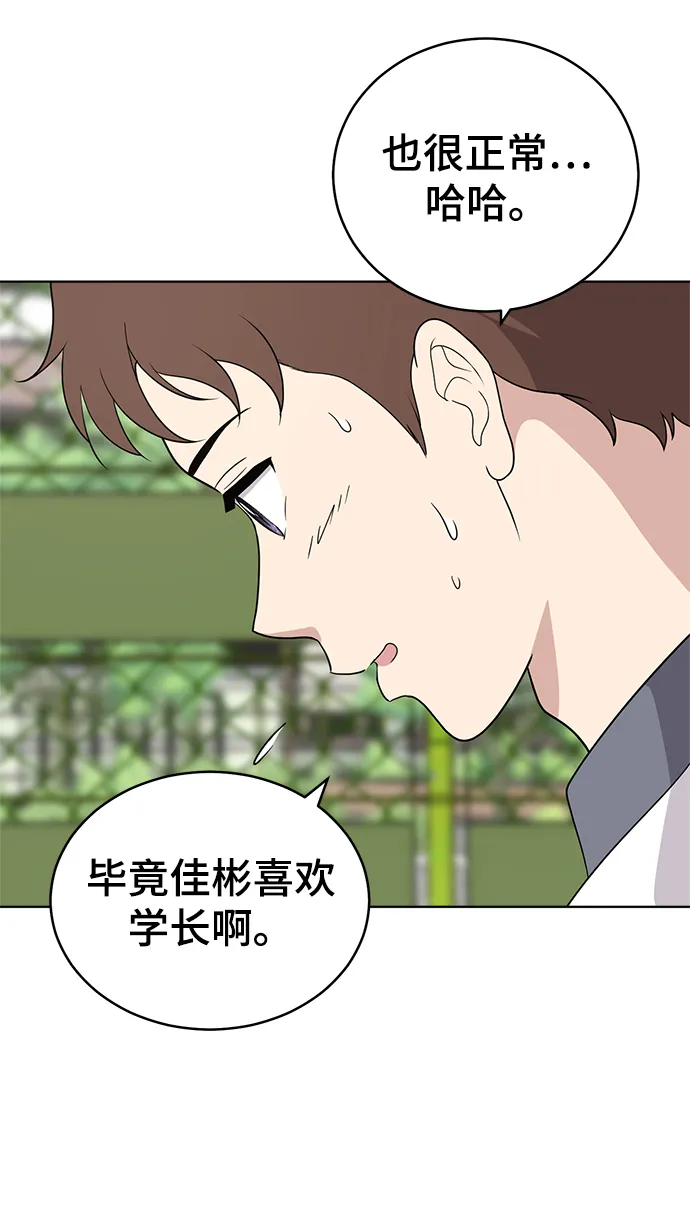 第55话 第48页
