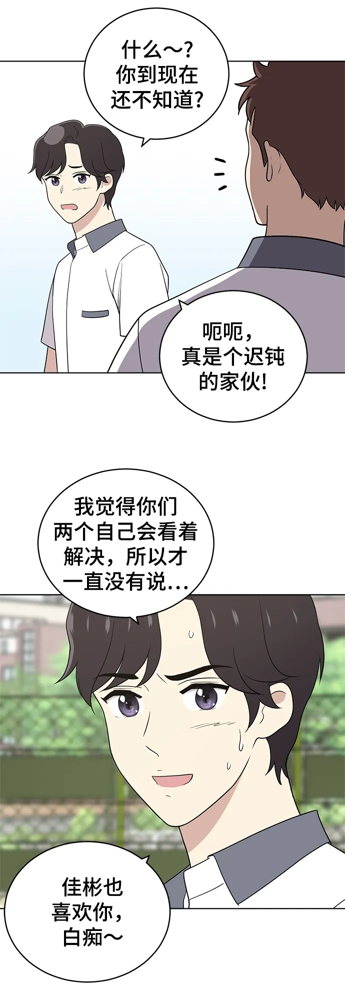 第55话 第49页