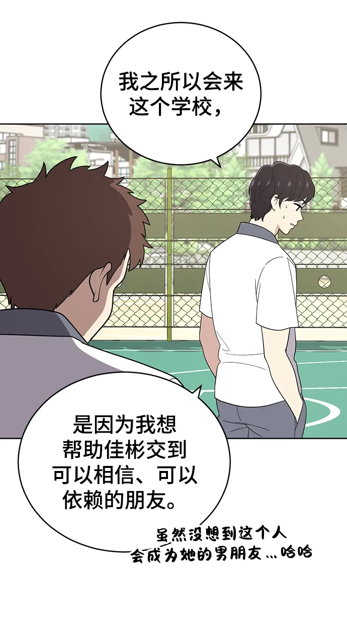 第55话 第54页