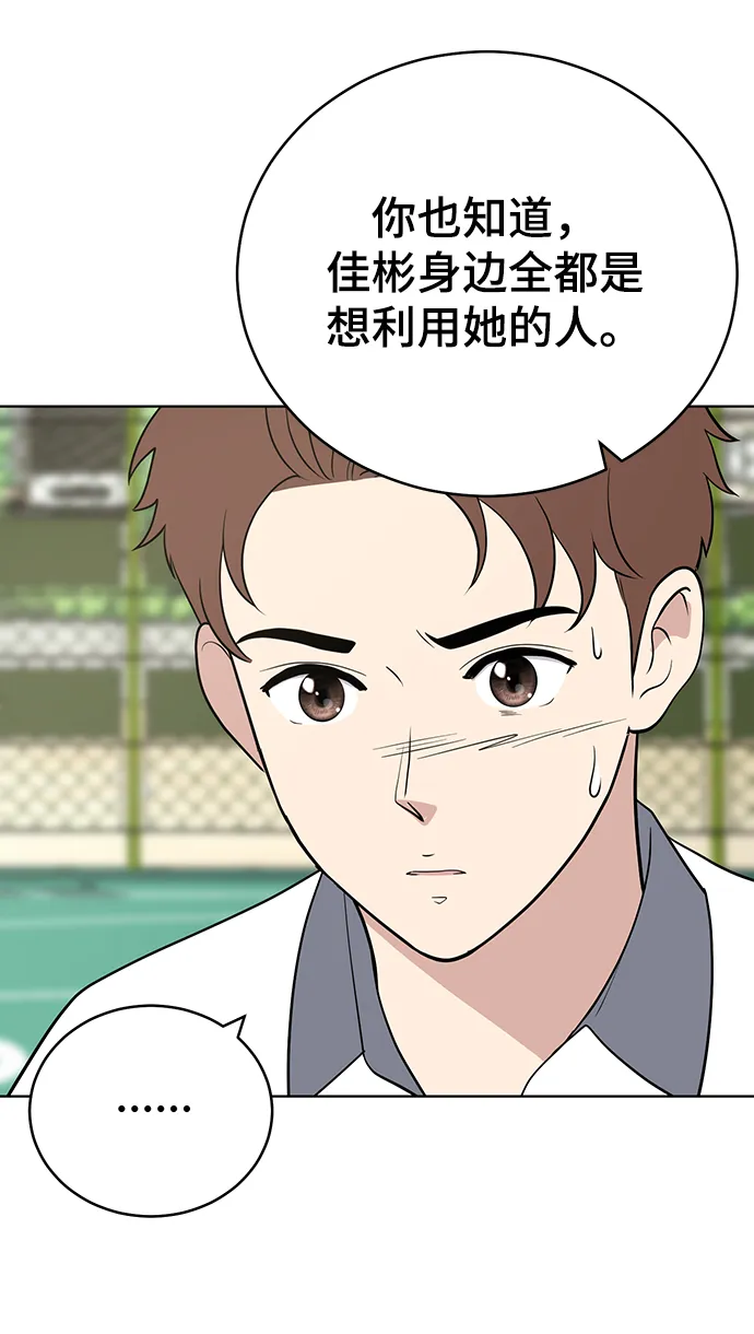 第55话 第55页