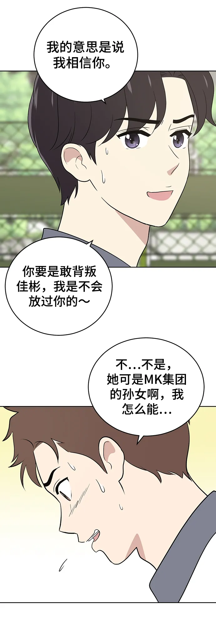 第55话 第56页