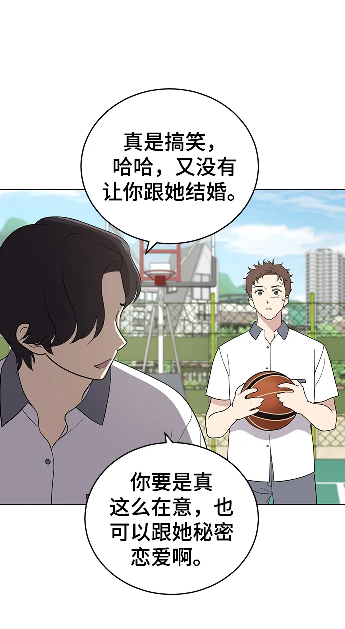 第55话 第57页