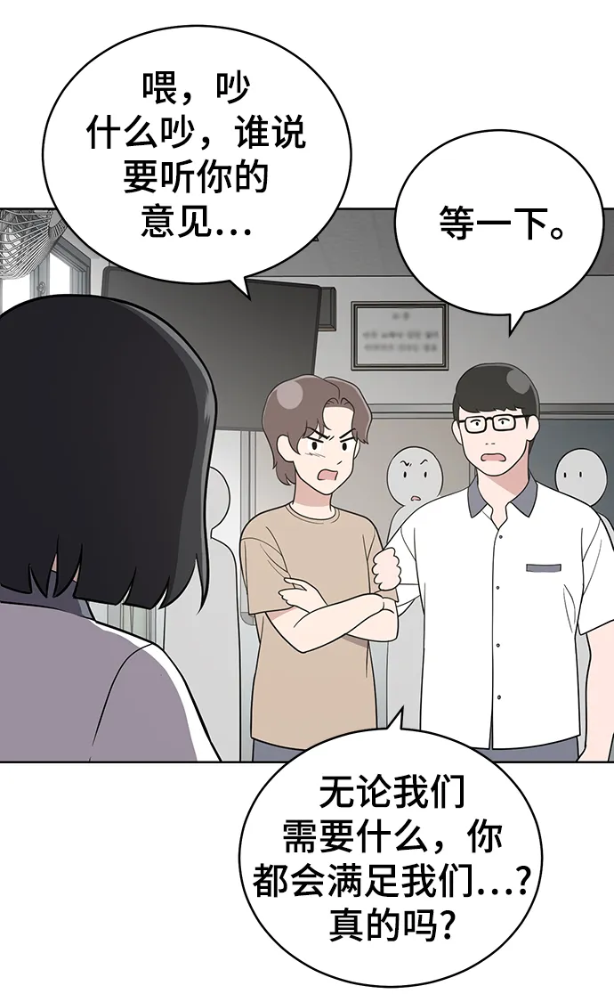 第55话 第65页