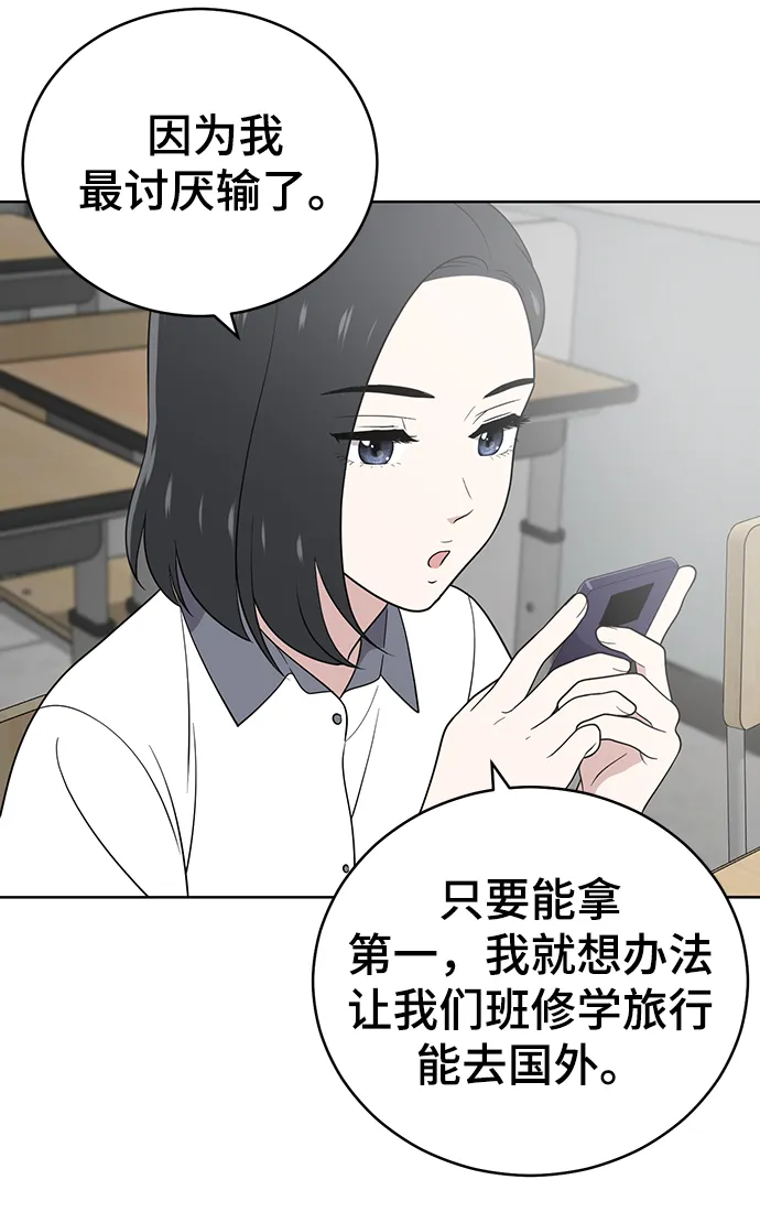第55话 第66页