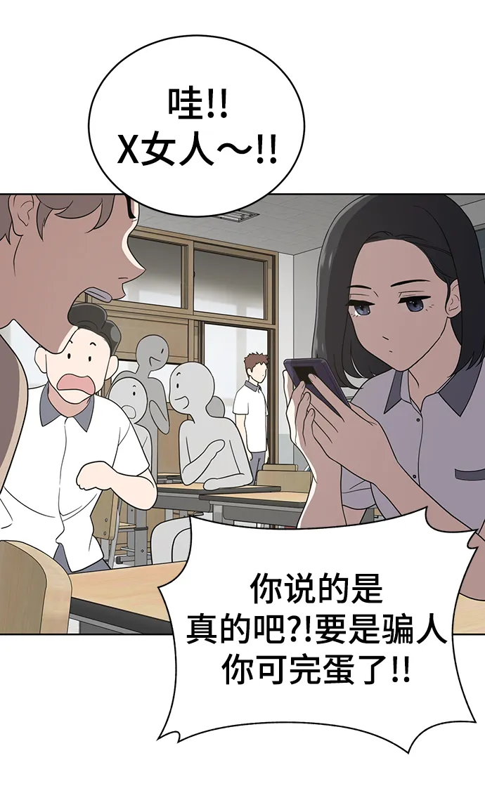 第55话 第67页