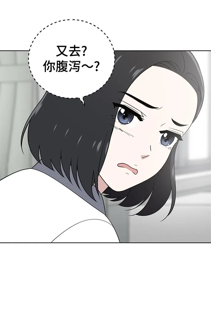 第55话 第73页