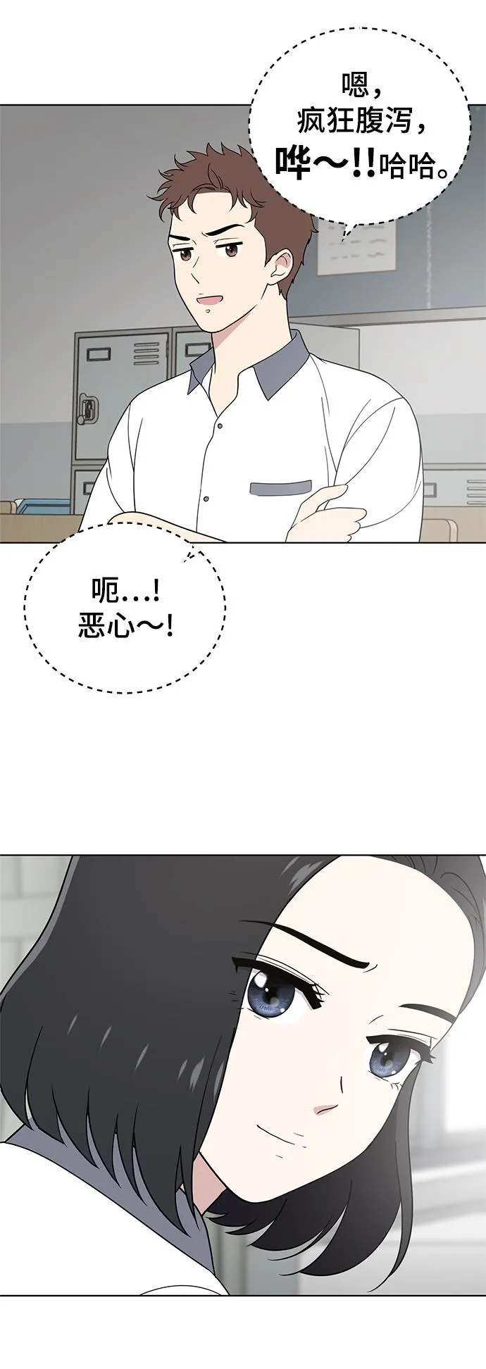 第55话 第74页