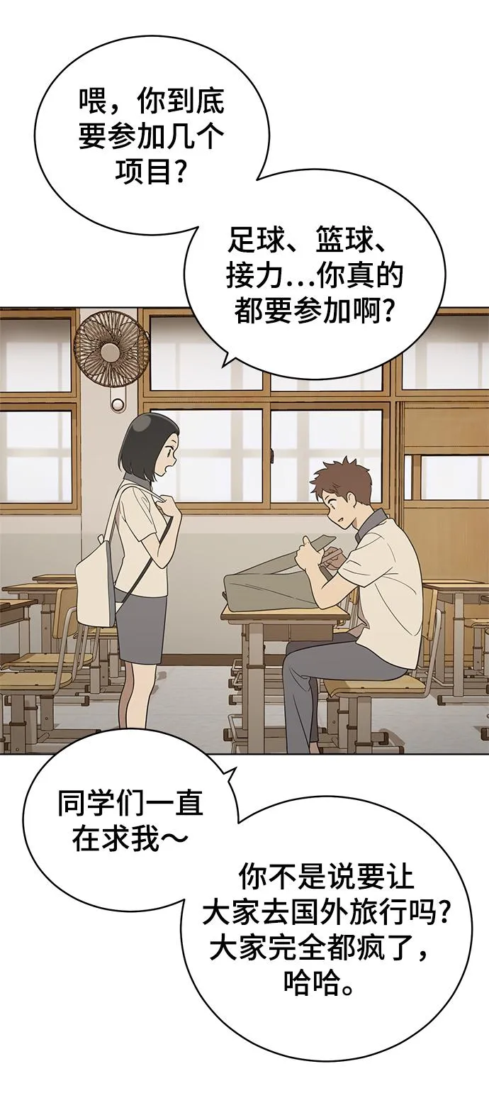 第55话 第78页