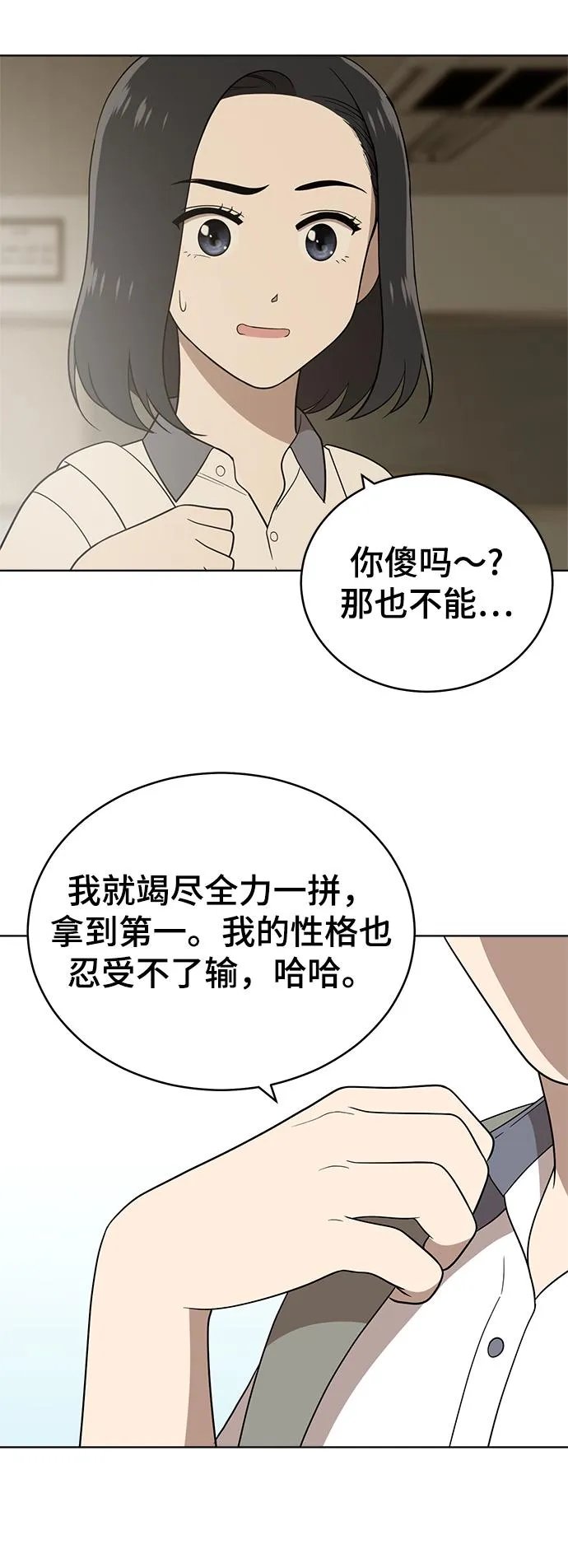 第55话 第79页