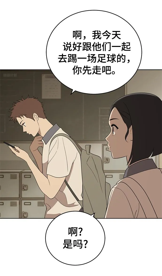 第55话 第80页
