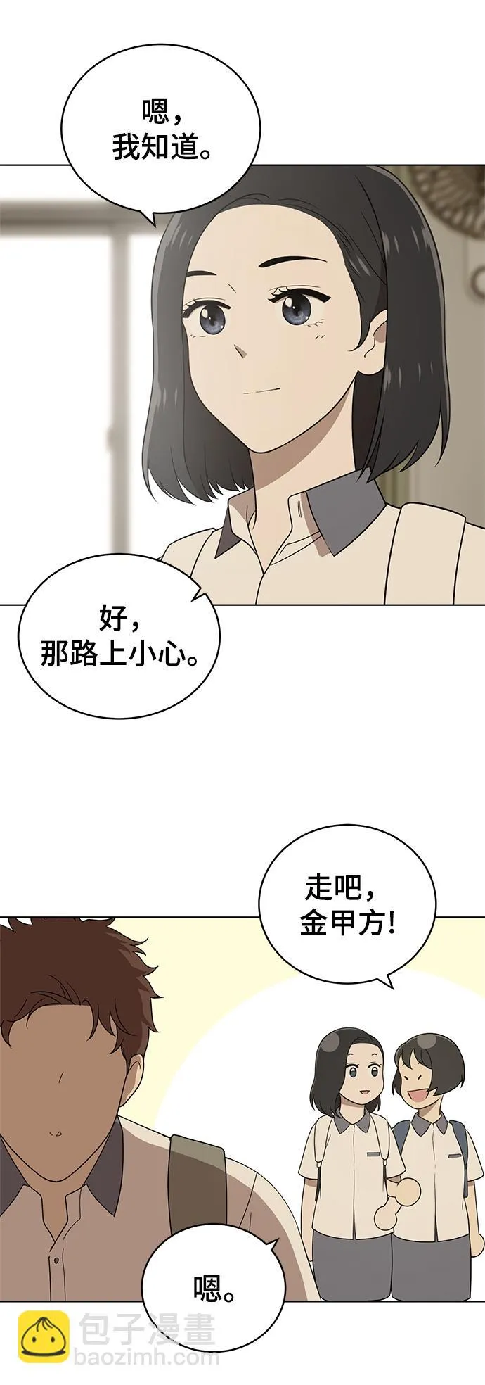 第55话 第82页
