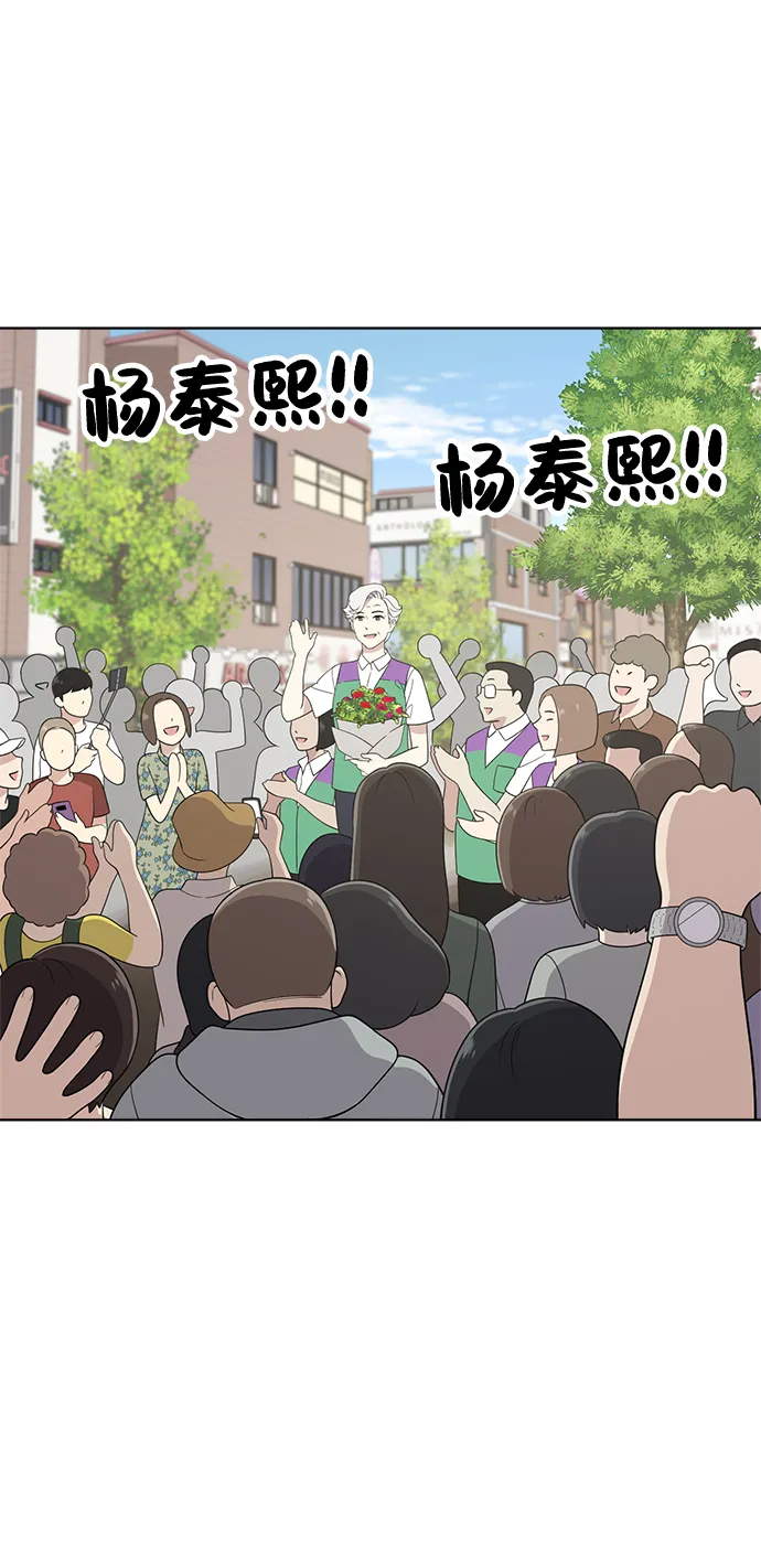 第56话 第2页