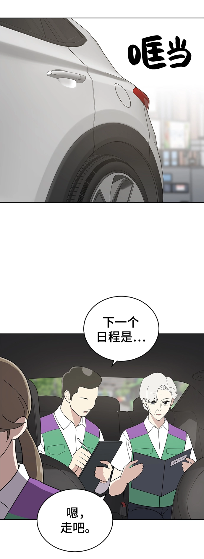 第56话 第3页