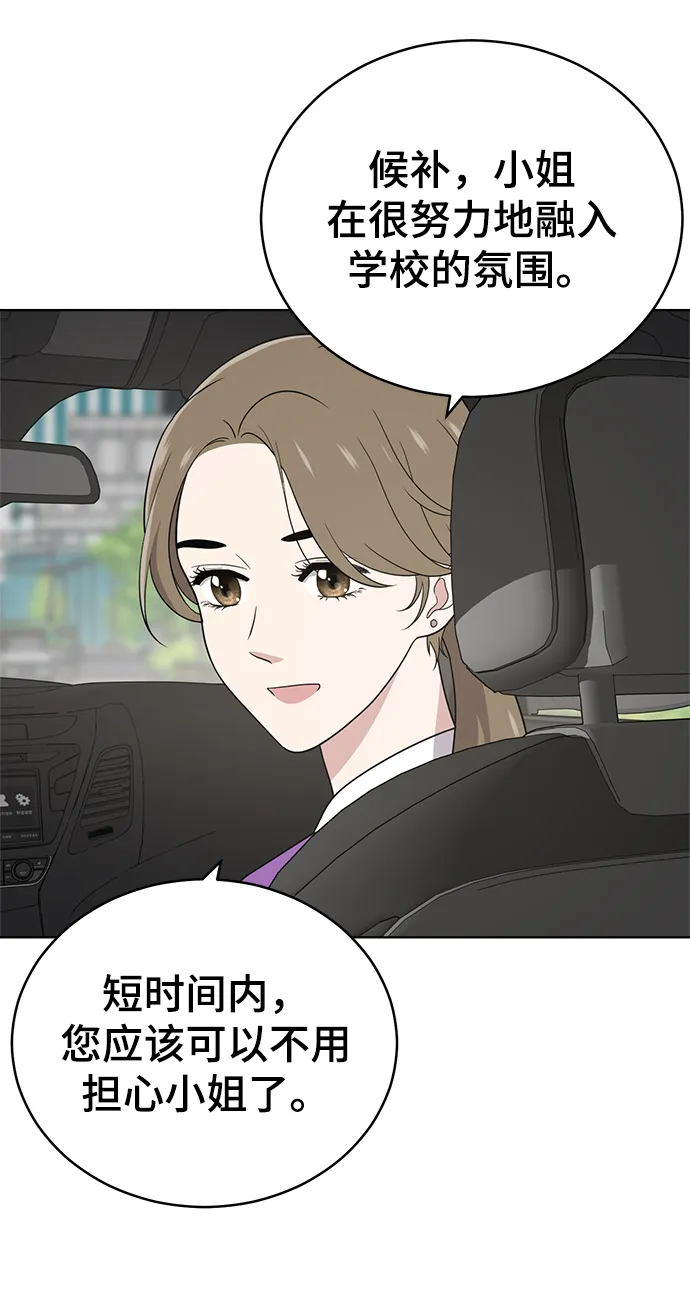 第56话 第4页