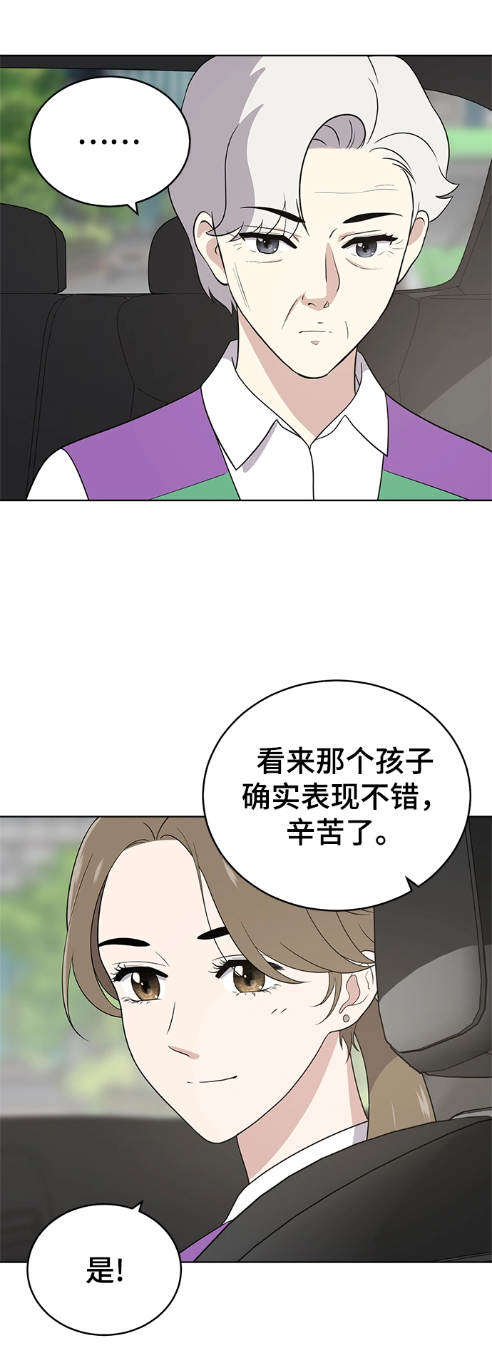 第56话 第5页