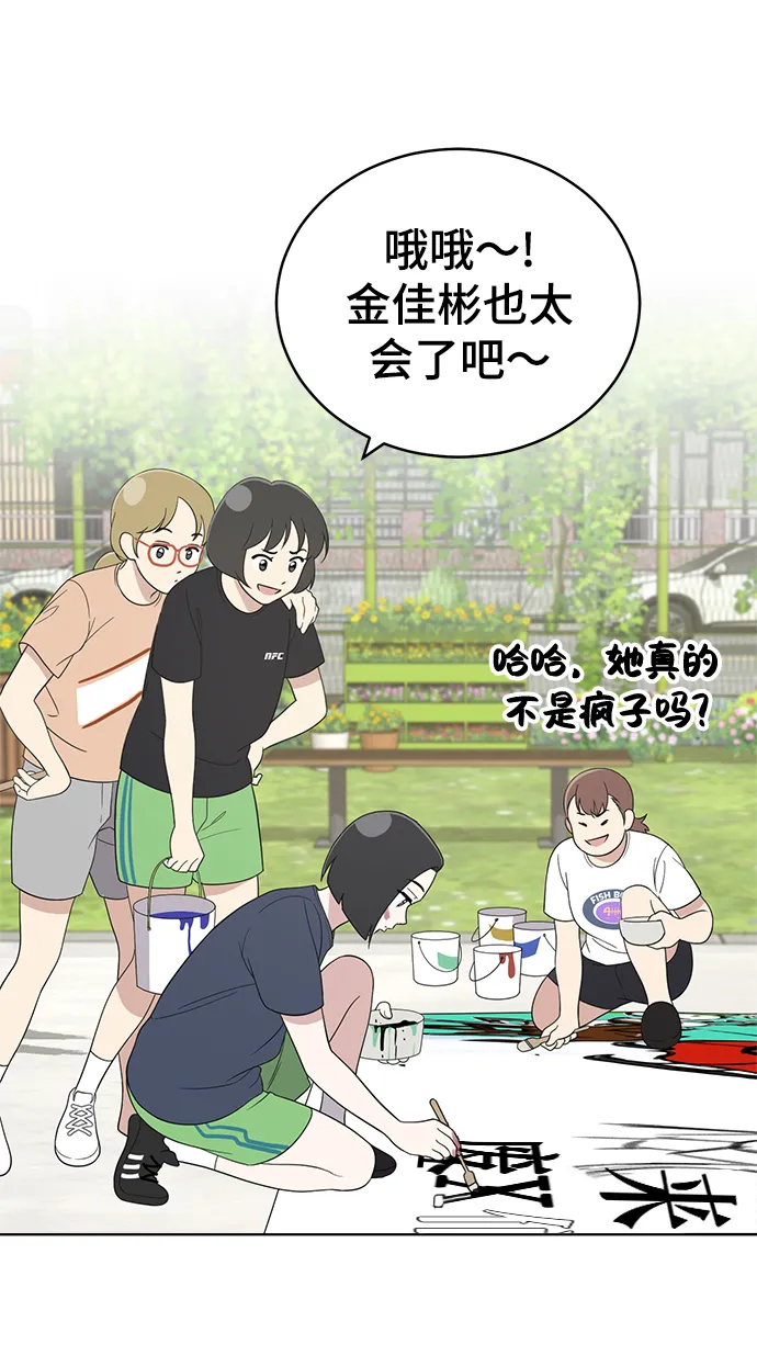 第56话 第8页