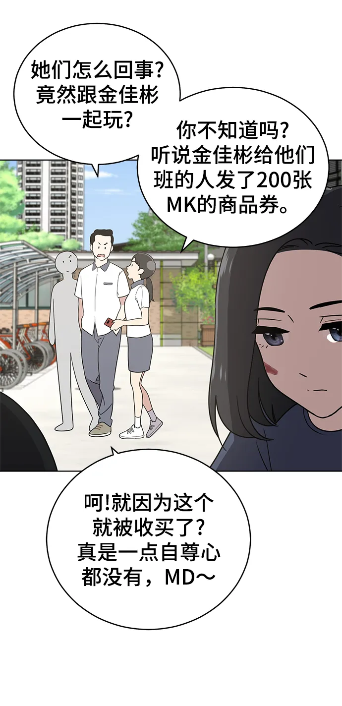 第56话 第9页