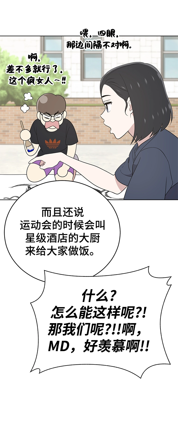 第56话 第10页