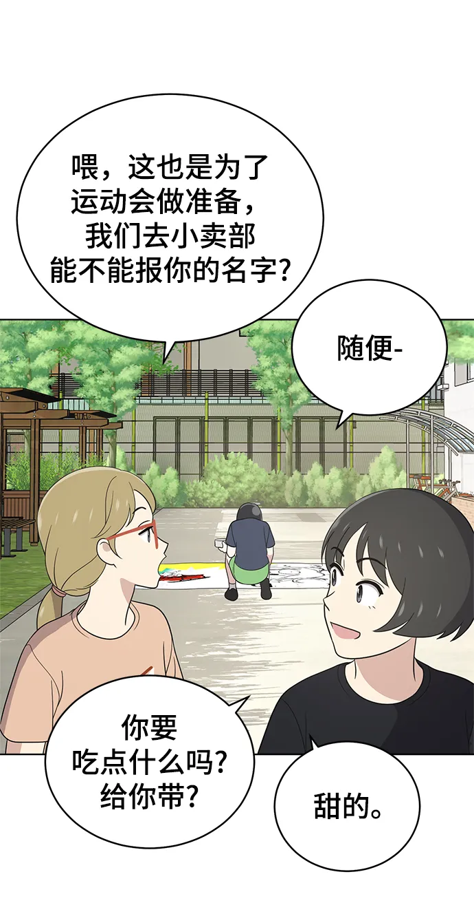 第56话 第11页