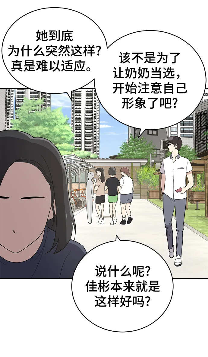 第56话 第12页