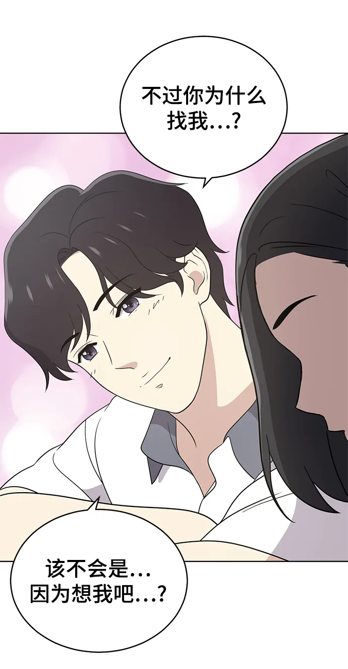 第56话 第14页