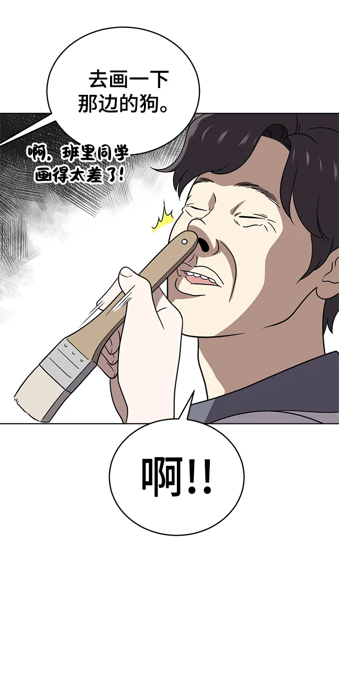 第56话 第15页