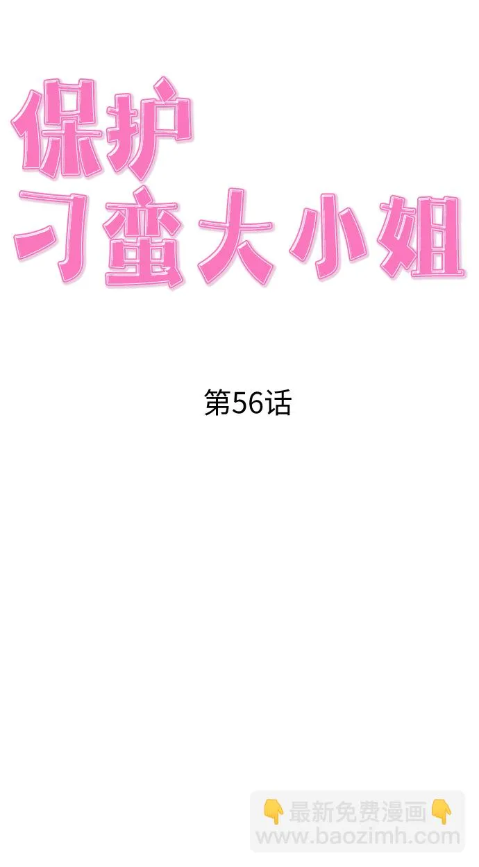 第56话 第16页