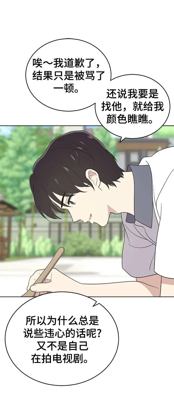 第56话 第19页