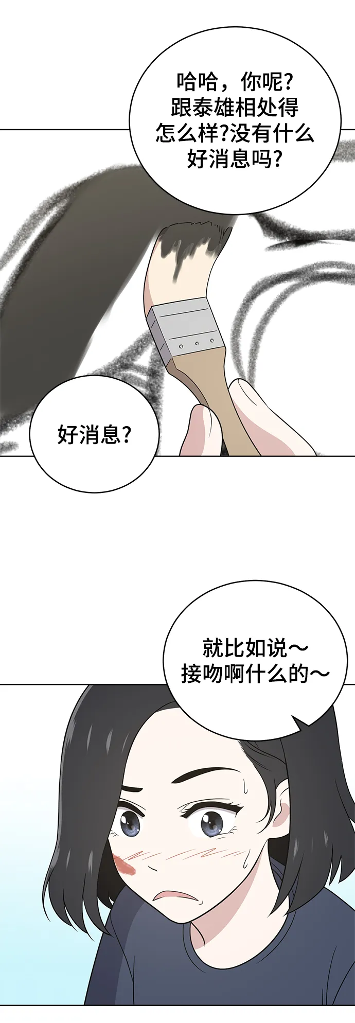 第56话 第20页