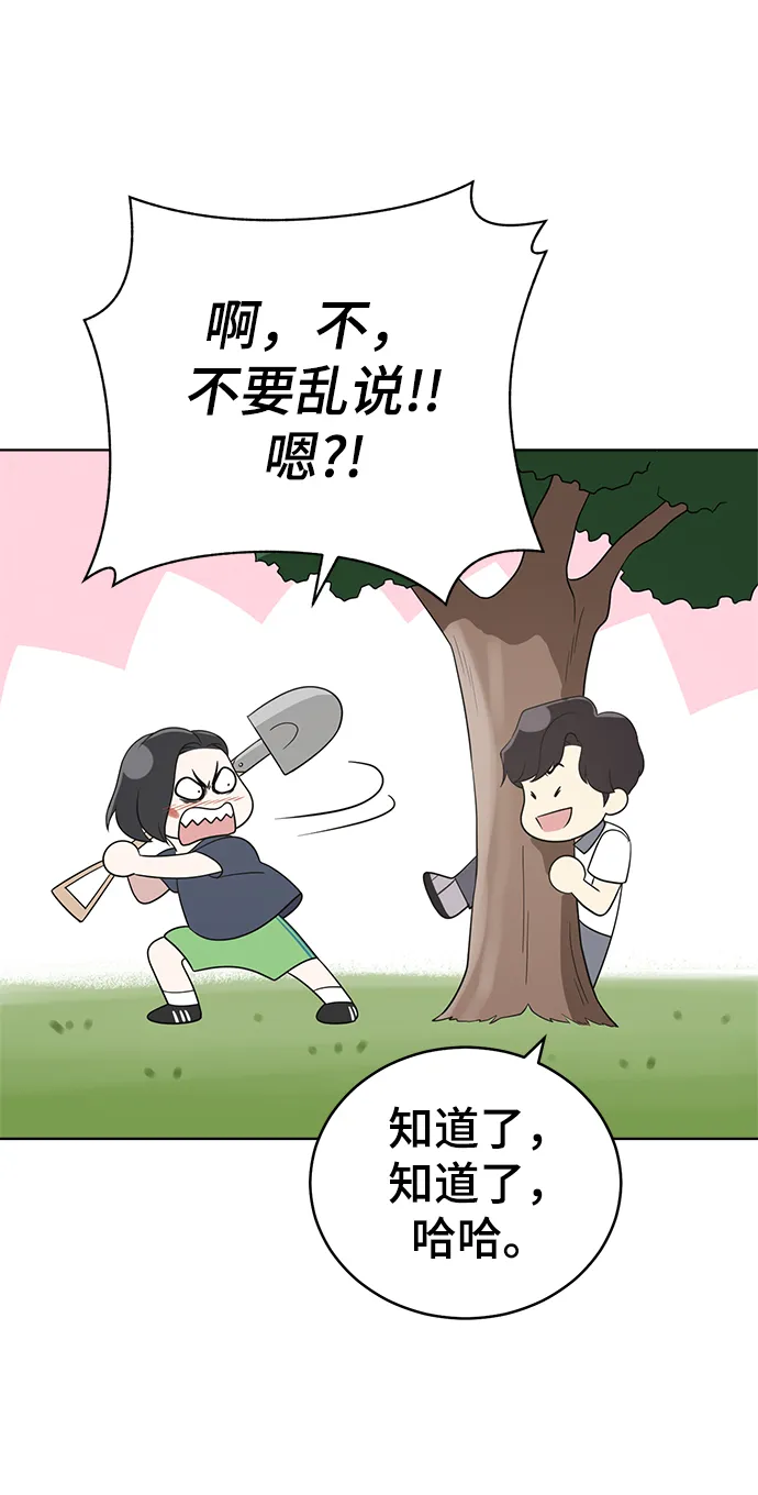 第56话 第21页